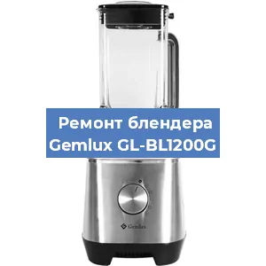 Замена щеток на блендере Gemlux GL-BL1200G в Самаре